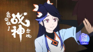 靠你啦！战神系统 Speciális epizódok Ep.2 2. epizód