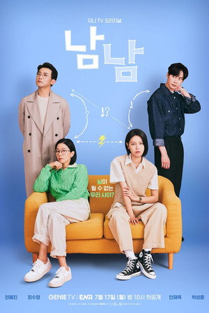 남남 poszter