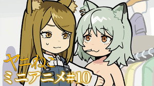 ヤニねこ Speciális epizódok Ep.10 10. epizód