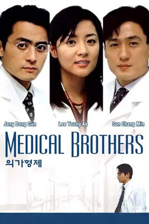의가형제 1. évad (1997-01-13) poszter