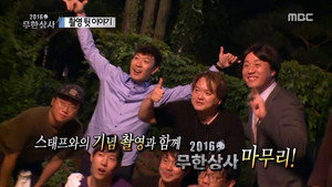 무한도전 3. évad Ep.497 497. epizód