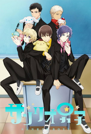 サンリオ男子 poszter