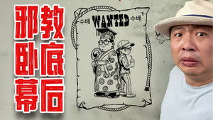食贫道 13. évad Ep.4 4. epizód
