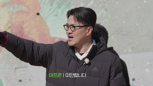 동미새: 동호회에 미친 새내기 1. évad Ep.5 5. epizód