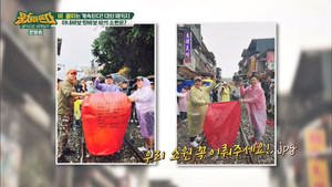 패키지로 세계일주 - 뭉쳐야 뜬다 1. évad Ep.52 52. epizód