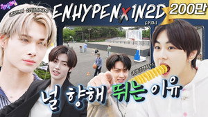 돌박이일 1. évad Ep.35 35. epizód
