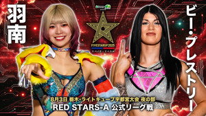 スターダム・ワールドのスターダム 15. évad Ep.76 76. epizód