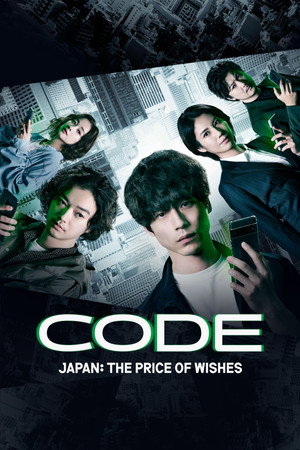 CODE-願いの代償- poszter