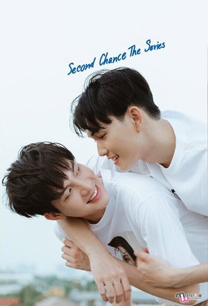 จังหวะจะรัก poszter