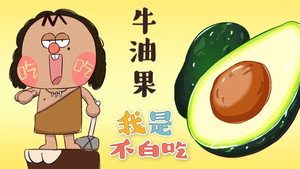 我是不白吃 1. évad Ep.182 182. epizód