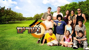 נשרים kép