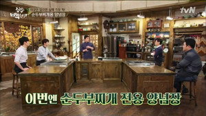 집밥 백선생 1. évad Ep.27 27. epizód