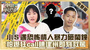 小姐不熙娣 1. évad Ep.32 32. epizód