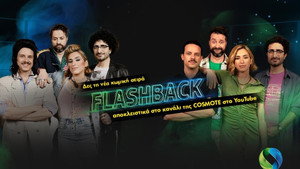 Flashback kép