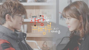 사당보다 먼 의정부보다 가까운 1. évad Ep.1 1. epizód
