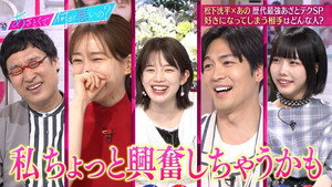 あざとくて何が悪いの？ Speciális epizódok Ep.6 6. epizód