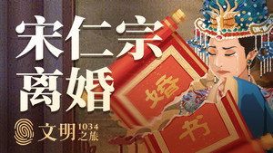 文明之旅 1. évad Ep.35 35. epizód