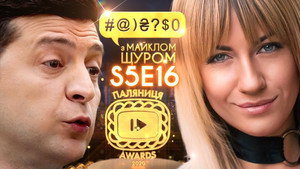 #@)₴?$0 з Майклом Щуром 5. évad Ep.16 16. epizód