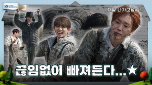 GOING SEVENTEEN 10. évad Ep.3 3. epizód