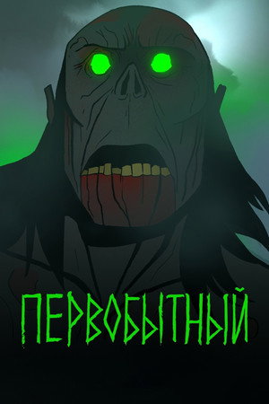Ősember poszter