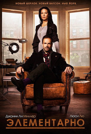 Sherlock és Watson poszter