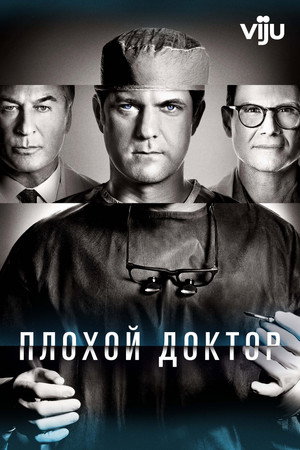 Dr. Death poszter