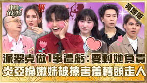 小姐不熙娣 1. évad Ep.934 934. epizód