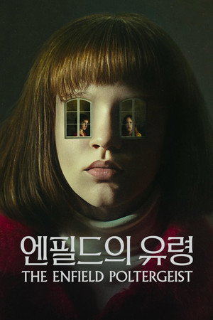 The Enfield Poltergeist poszter