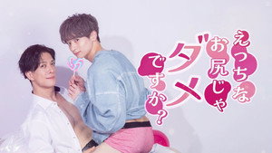 えっちなお尻じゃダメですか? kép