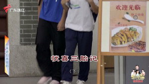 外来媳妇本地郎 12. évad Ep.4694 4694. epizód