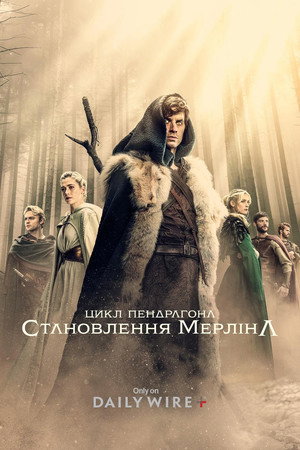 The Pendragon Cycle: Rise of the Merlin poszter
