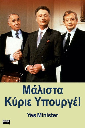 Igenis, Miniszter Úr! poszter