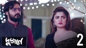 দুজনে 1. évad Ep.2 2. epizód
