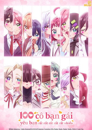 君のことが大大大大大好きな100人の彼女 poszter