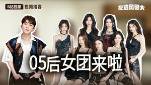 左边风很大 1. évad Ep.26 26. epizód
