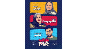 بفرمایید جام 1. évad Ep.10 10. epizód