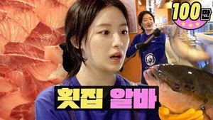 워크돌 1. évad Ep.27 27. epizód