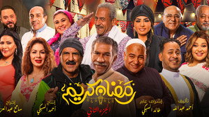 رمضان كريم kép