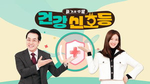 즐거운 주말, 건강 신호등 kép