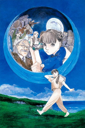 Spirit of Wonder Speciális epizódok (1992-06-03) poszter