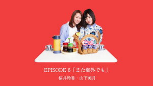 乃木恋カフェ セブン・ストーリーズ 1. évad Ep.11 11. epizód