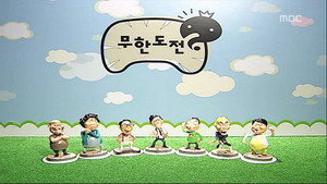 무한도전 3. évad Ep.204 204. epizód