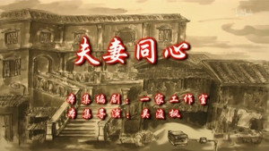 七十二家房客 9. évad Ep.87 87. epizód