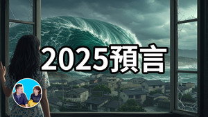 老高与小茉 Speciális epizódok Ep.67 67. epizód