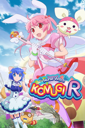 ナースウィッチ小麦ちゃんR poszter