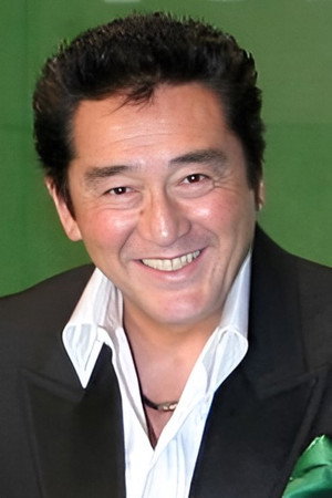 松方弘樹 profil kép