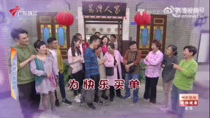 外来媳妇本地郎 12. évad Ep.4607 4607. epizód