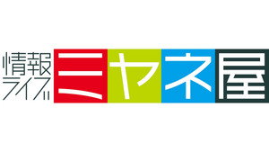 情報ライブ ミヤネ屋 kép