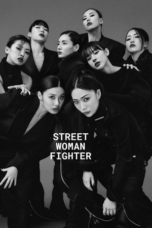 스트릿 우먼 파이터 poszter