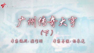 七十二家房客 19. évad Ep.14 14. epizód